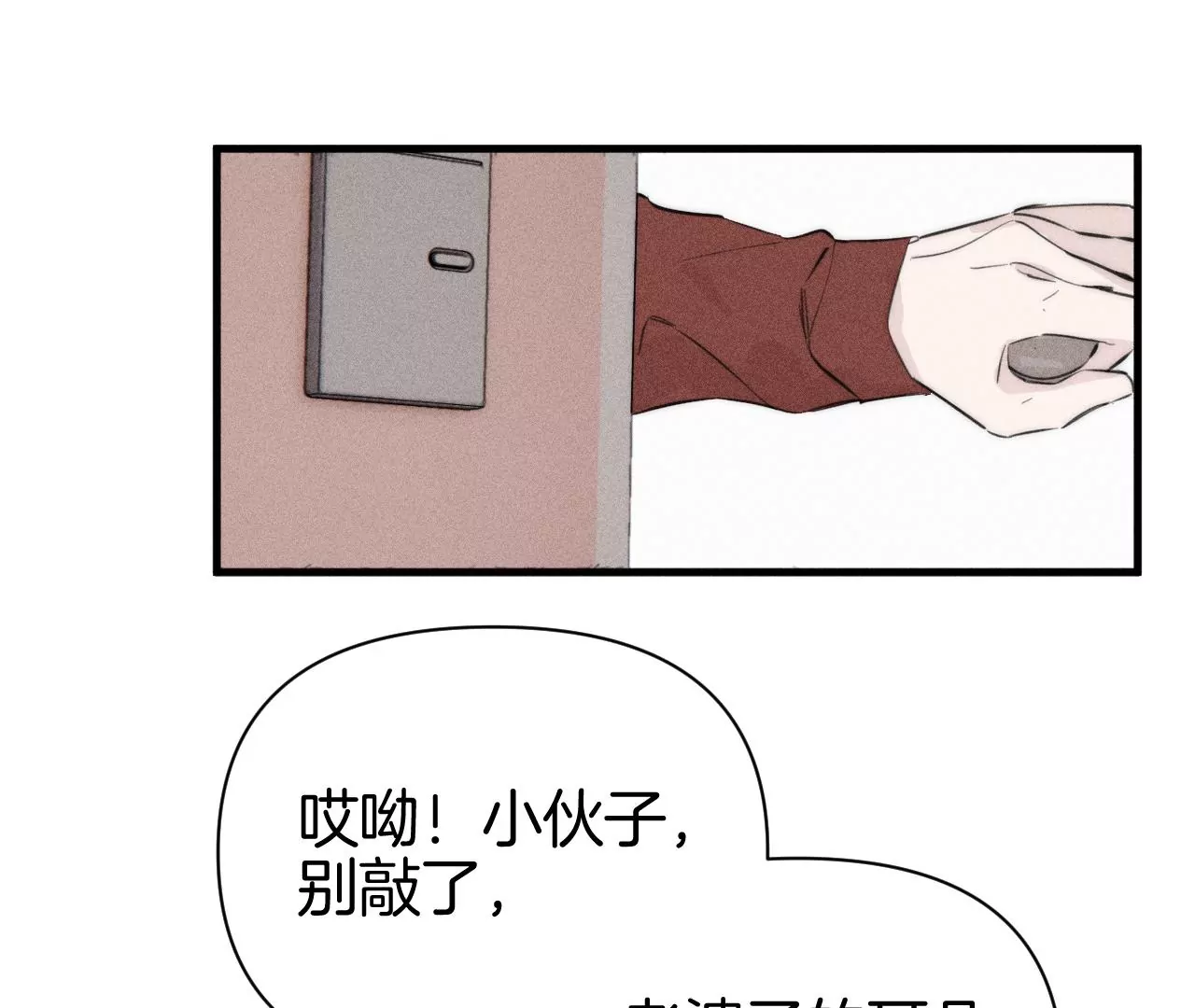 第37话 雨天相见(1/3)-第39话