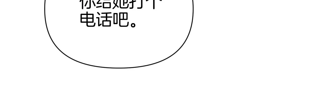 第37话 雨天相见(1/3)-第39话