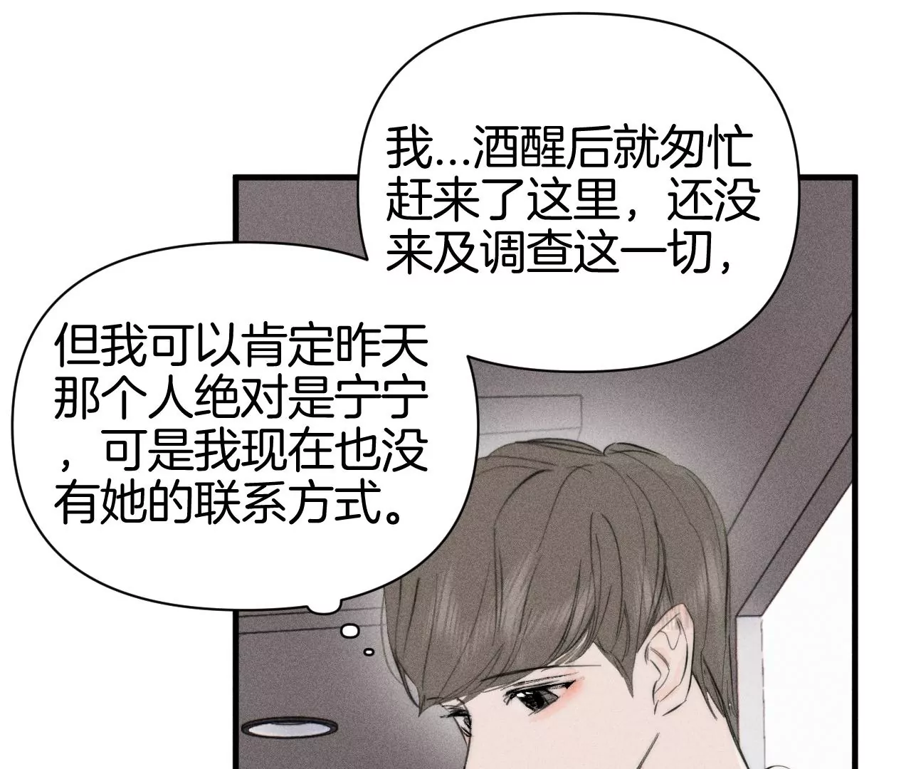 第37话 雨天相见(1/3)-第39话