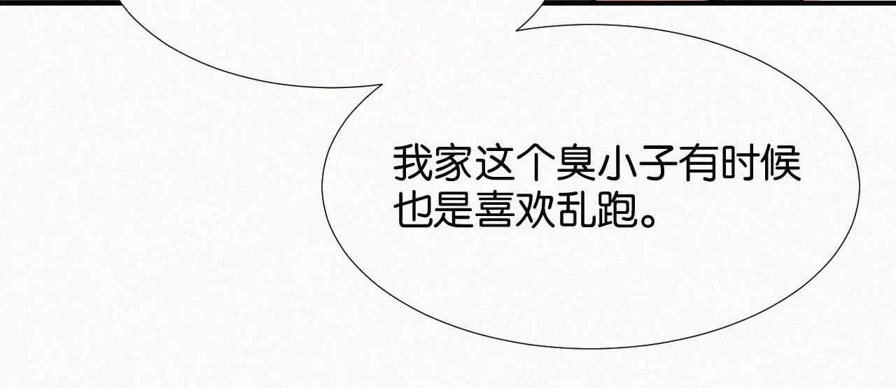 第5话 少女就是要能屈能伸呀(1/5)-第5话