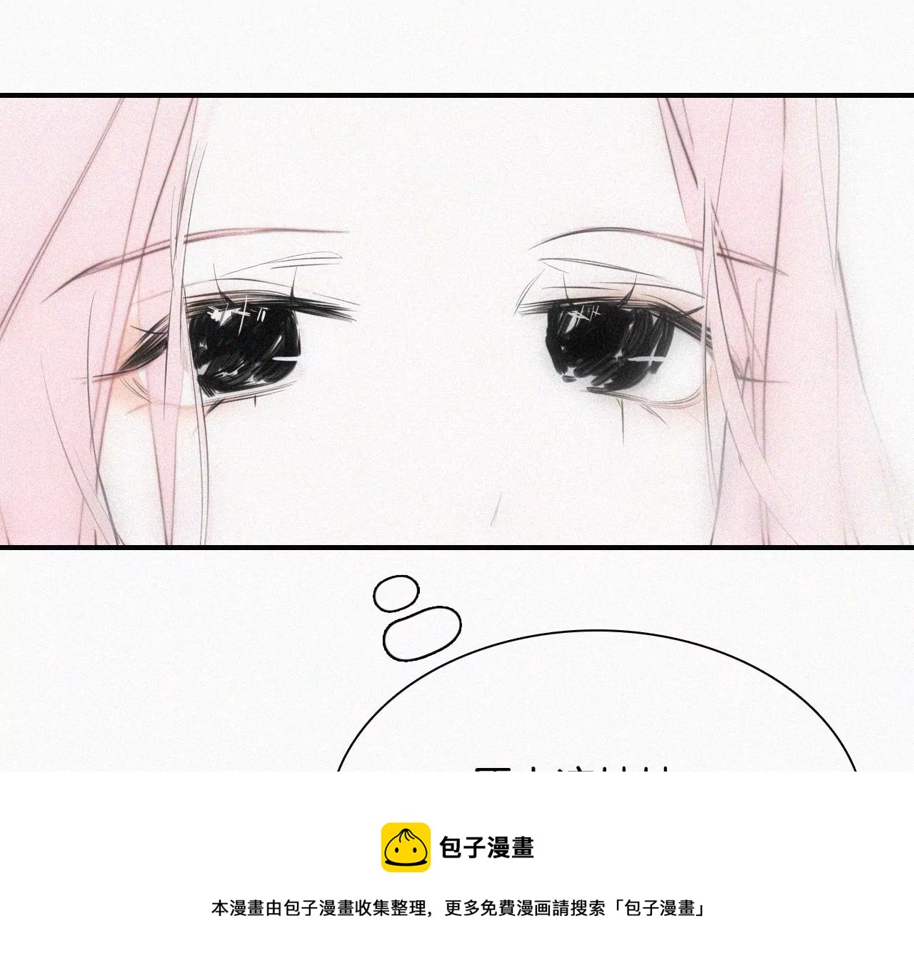 第5话 少女就是要能屈能伸呀(1/5)-第5话