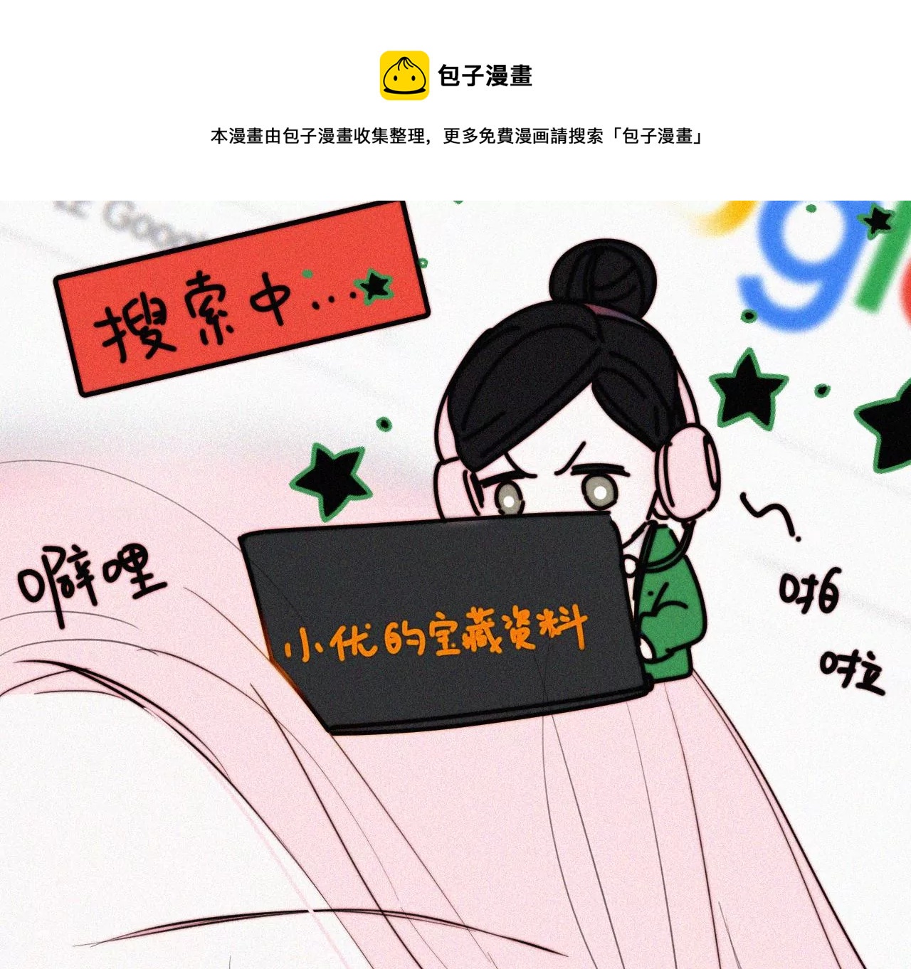 第5话 少女就是要能屈能伸呀(1/5)-第5话