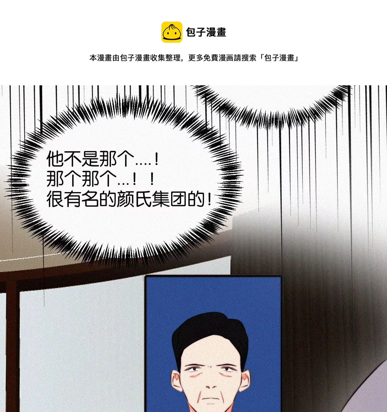 第5话 少女就是要能屈能伸呀(1/5)-第5话