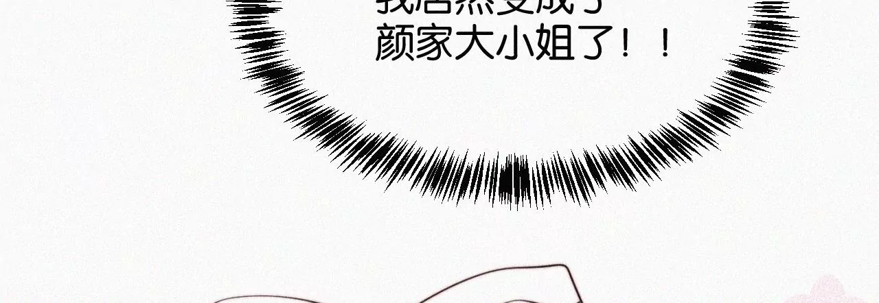 第5话 少女就是要能屈能伸呀(1/5)-第5话