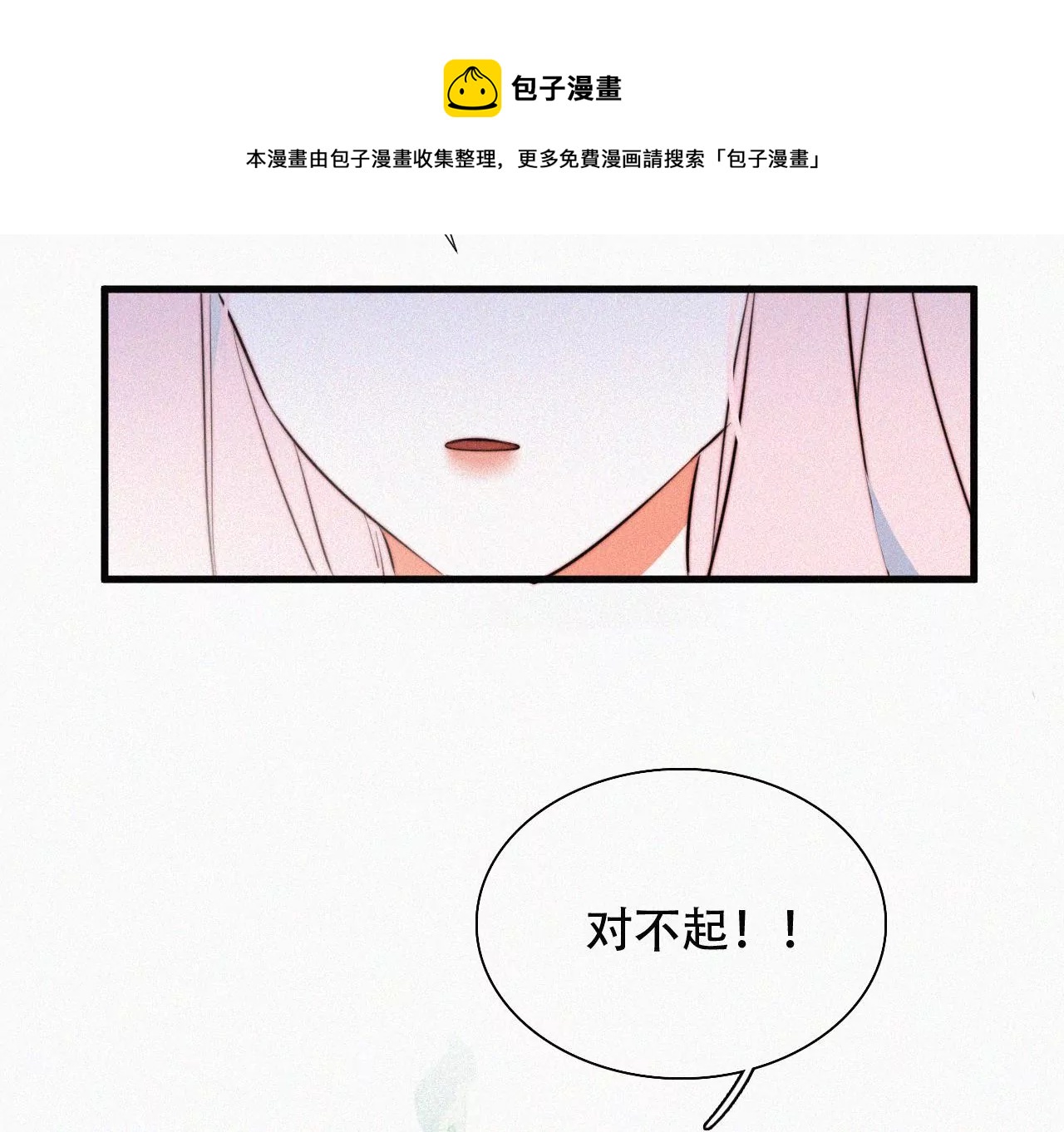 第5话 少女就是要能屈能伸呀(1/5)-第5话