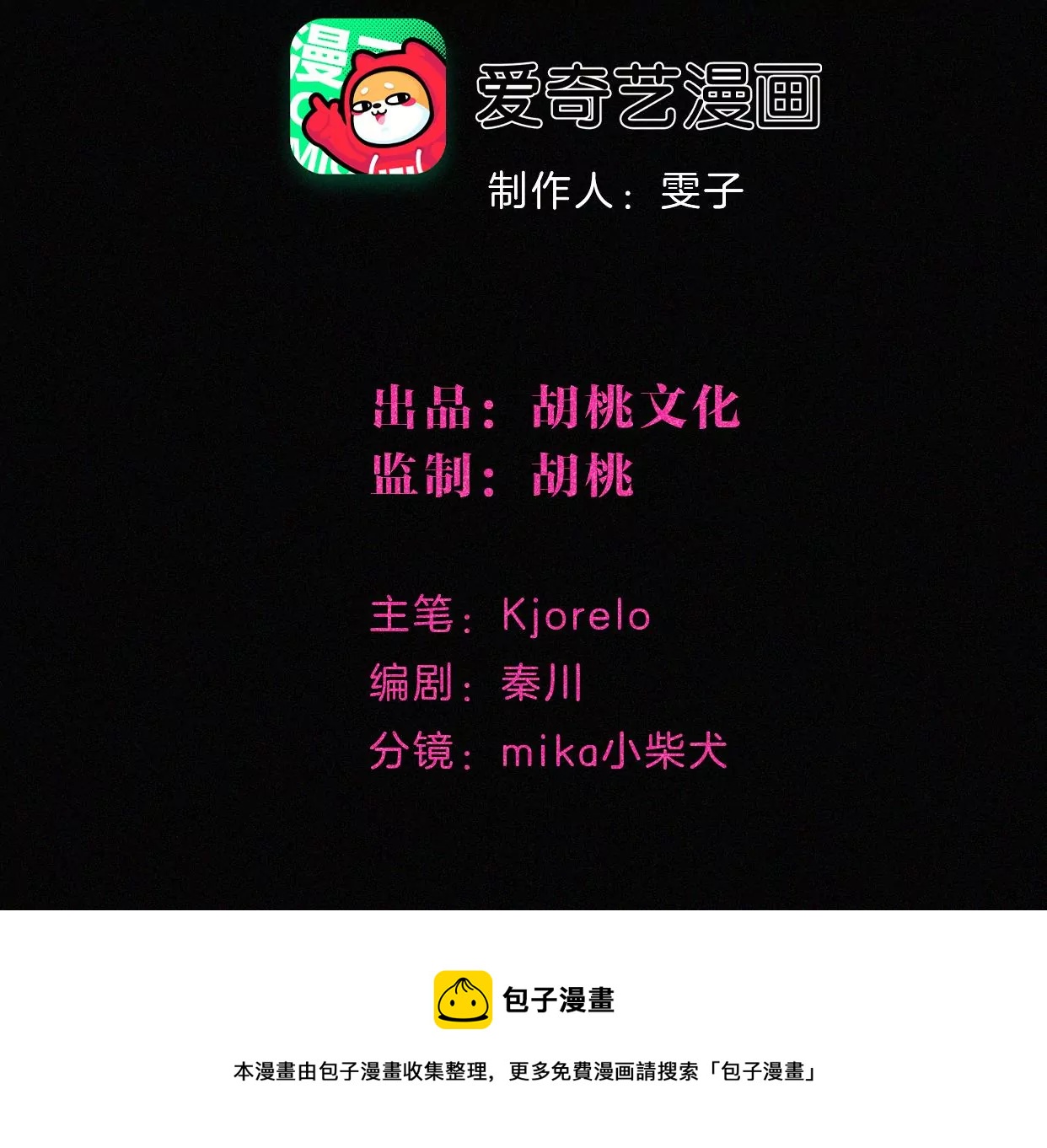 第5话 少女就是要能屈能伸呀(1/5)-第5话