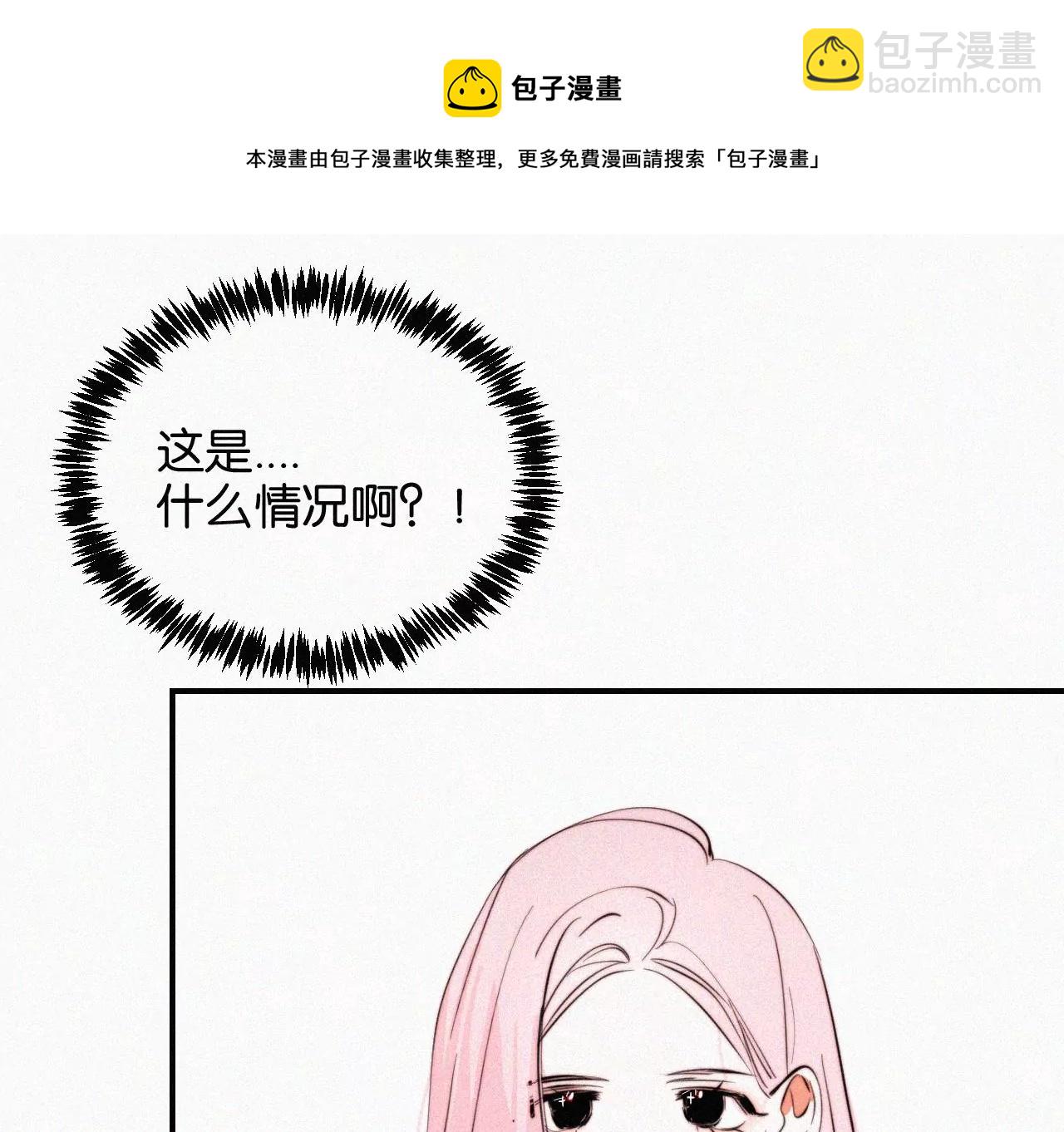 第5话 少女就是要能屈能伸呀(1/5)-第5话