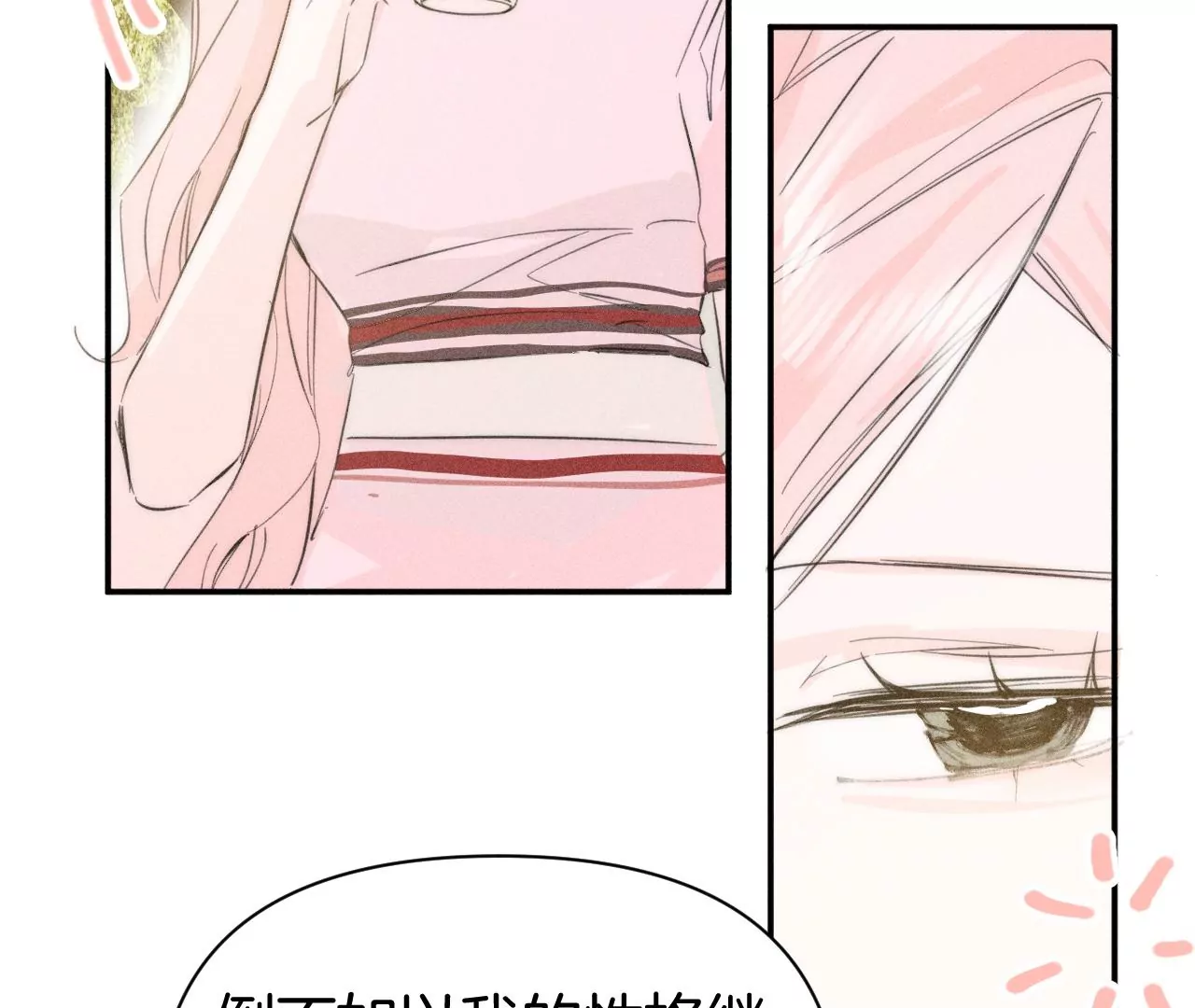 第39话 解除关系失败(1/3)-第41话