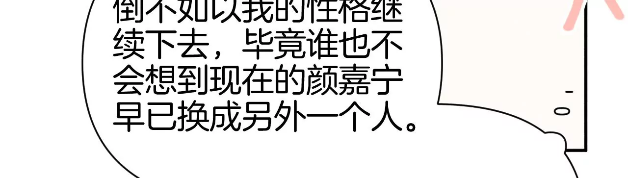 第39话 解除关系失败(1/3)-第41话