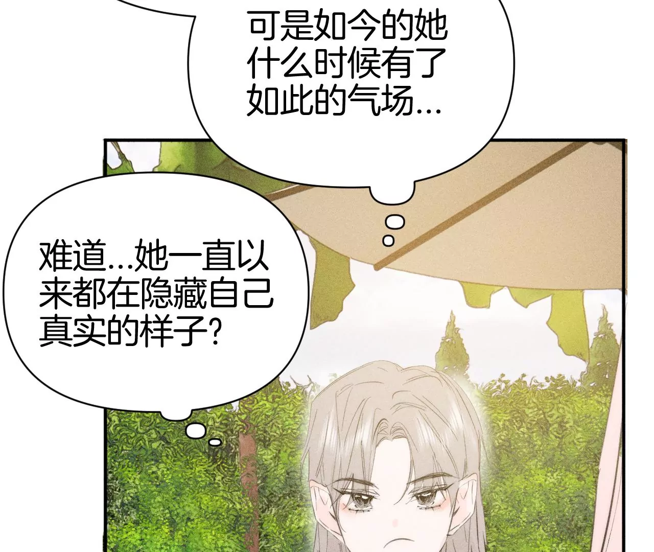 第39话 解除关系失败(1/3)-第41话