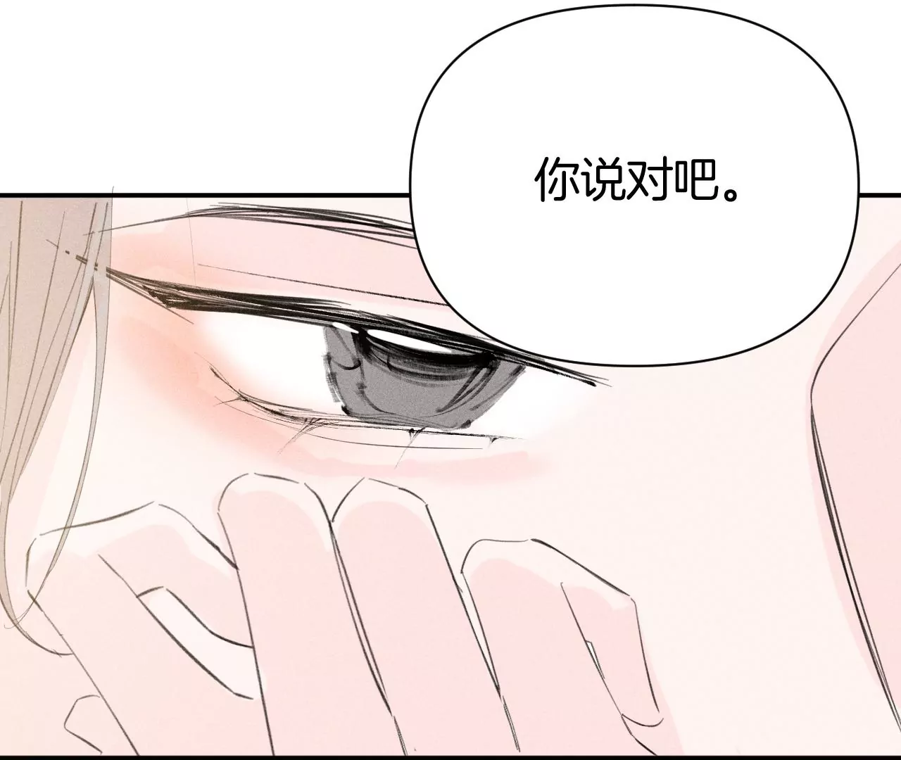 第39话 解除关系失败(1/3)-第41话