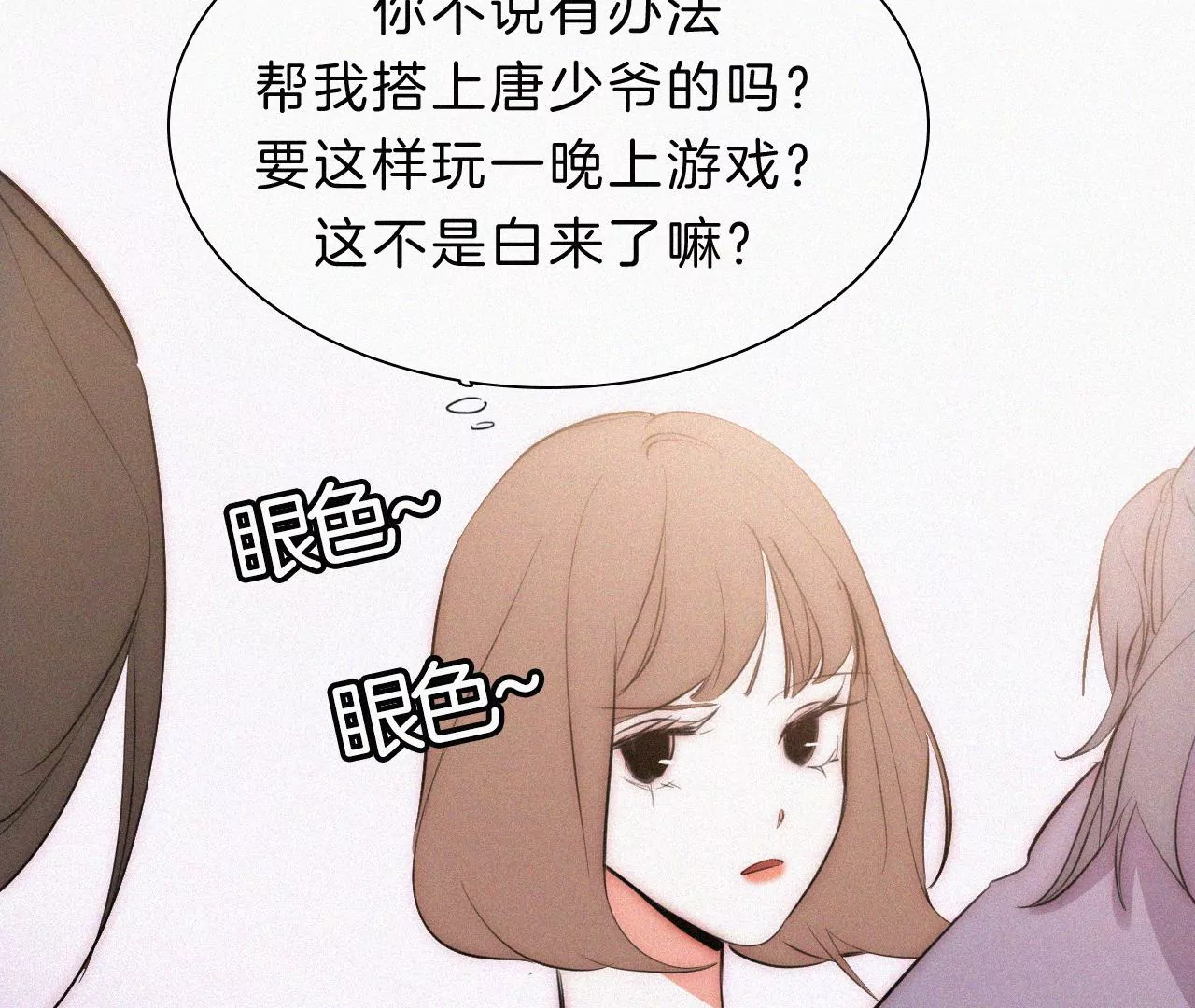 第7话 丰富多彩的夜生活(1/4)-第7话