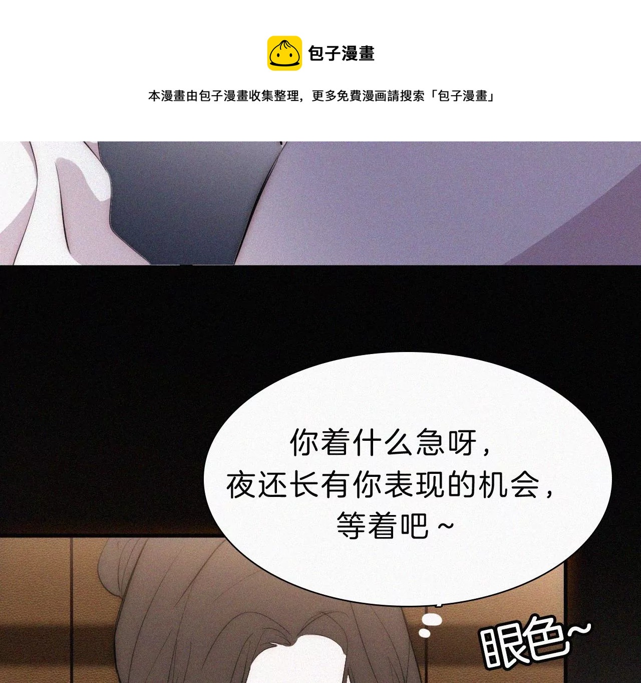 第7话 丰富多彩的夜生活(1/4)-第7话