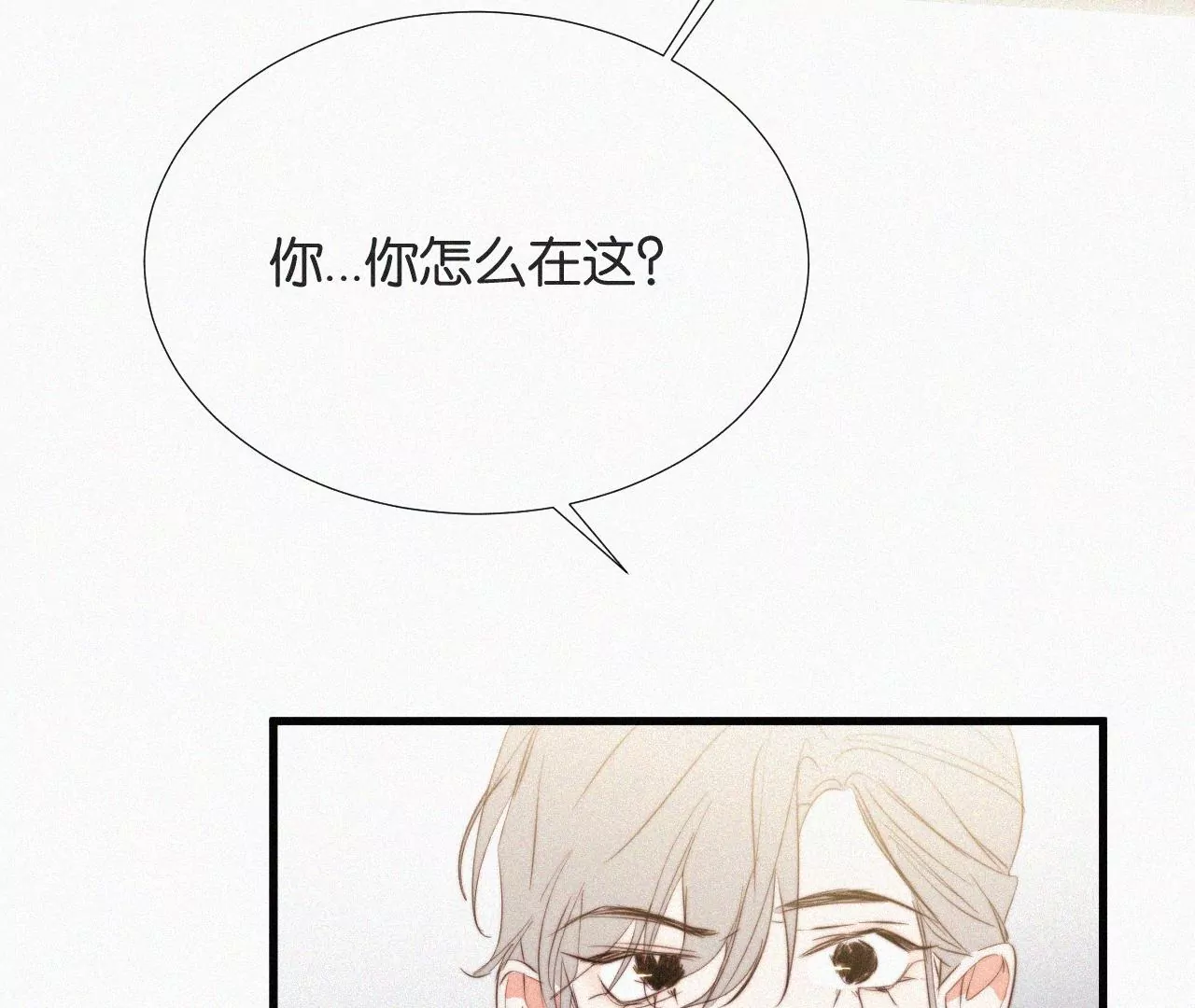 第9话 薄荷味初吻(1/3)-第9话