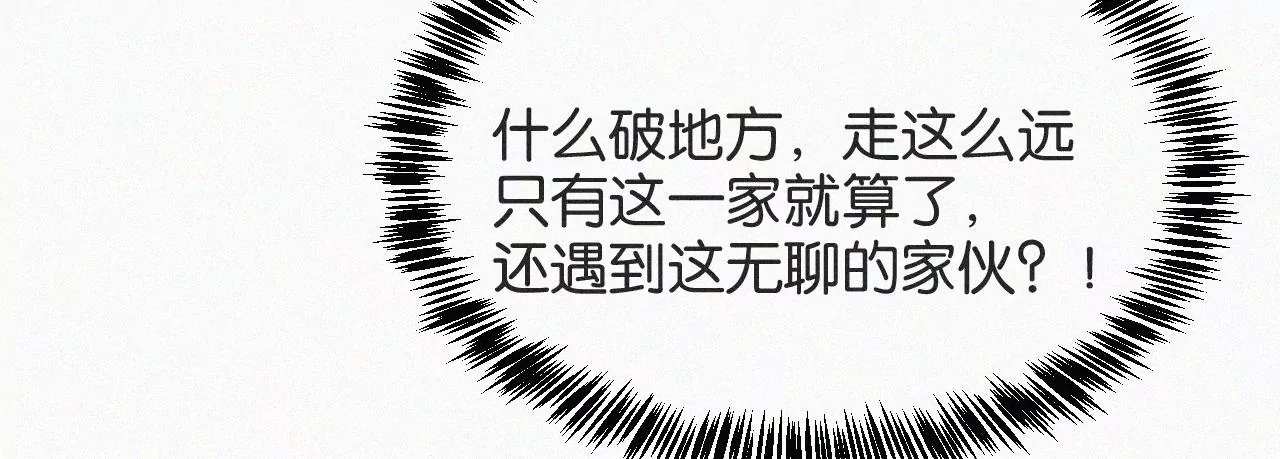 第9话 薄荷味初吻(1/3)-第9话