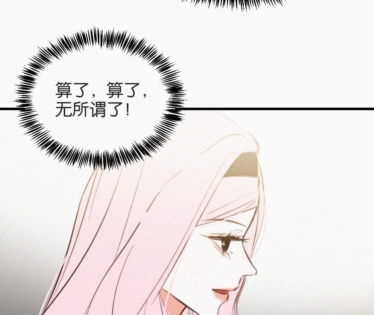 第9话 薄荷味初吻(1/3)-第9话