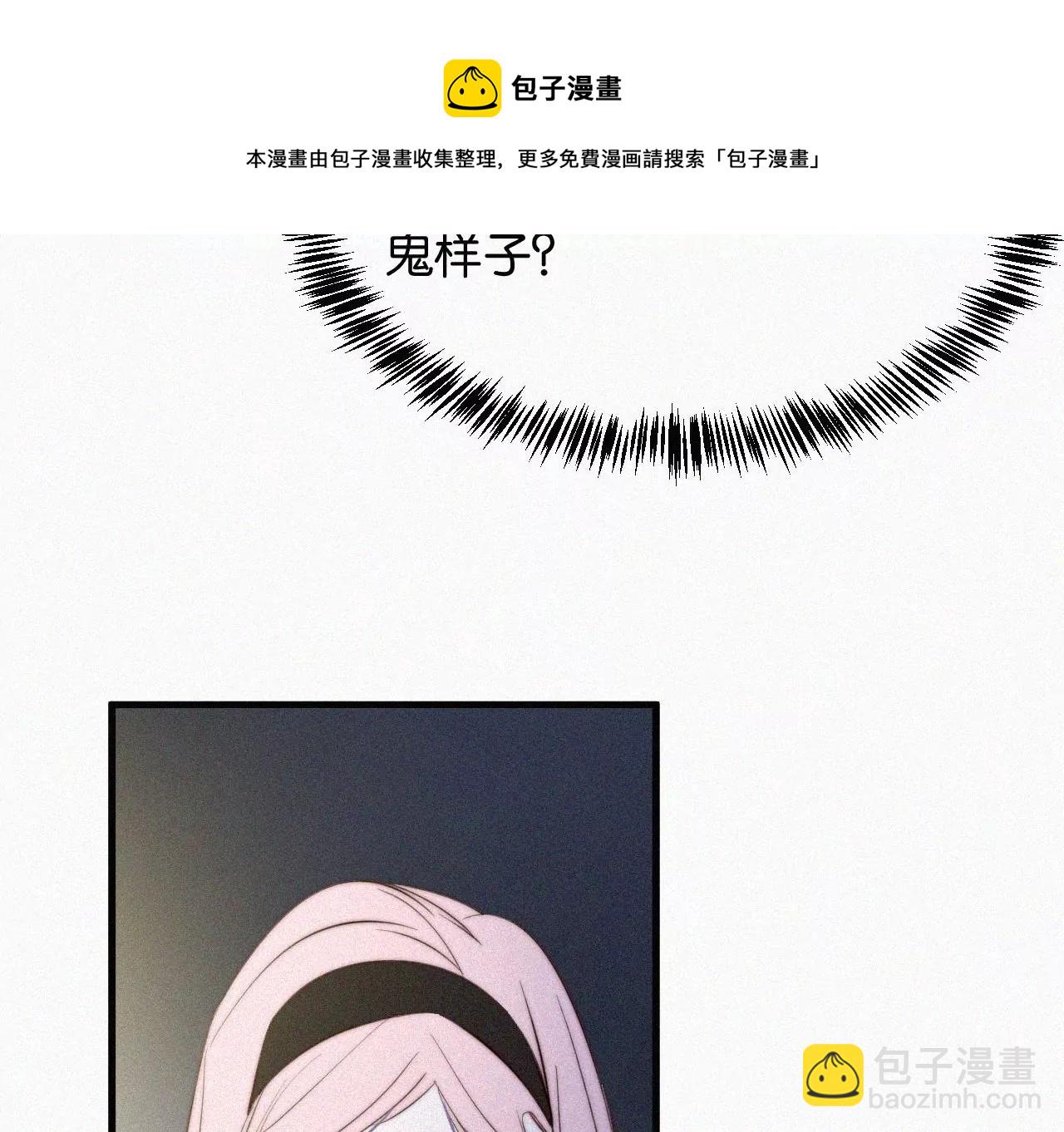 第9话 薄荷味初吻(1/3)-第9话