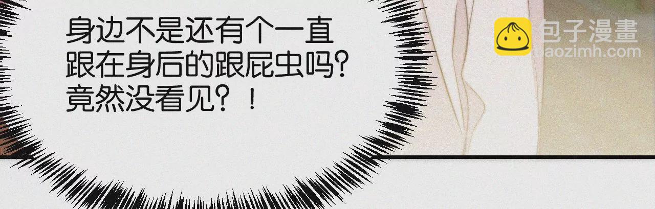 第9话 薄荷味初吻(1/3)-第9话