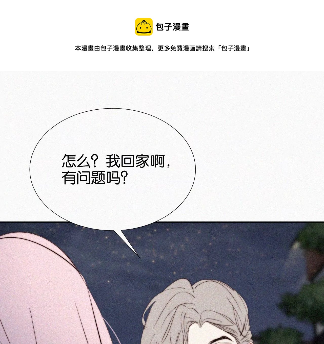 第9话 薄荷味初吻(1/3)-第9话