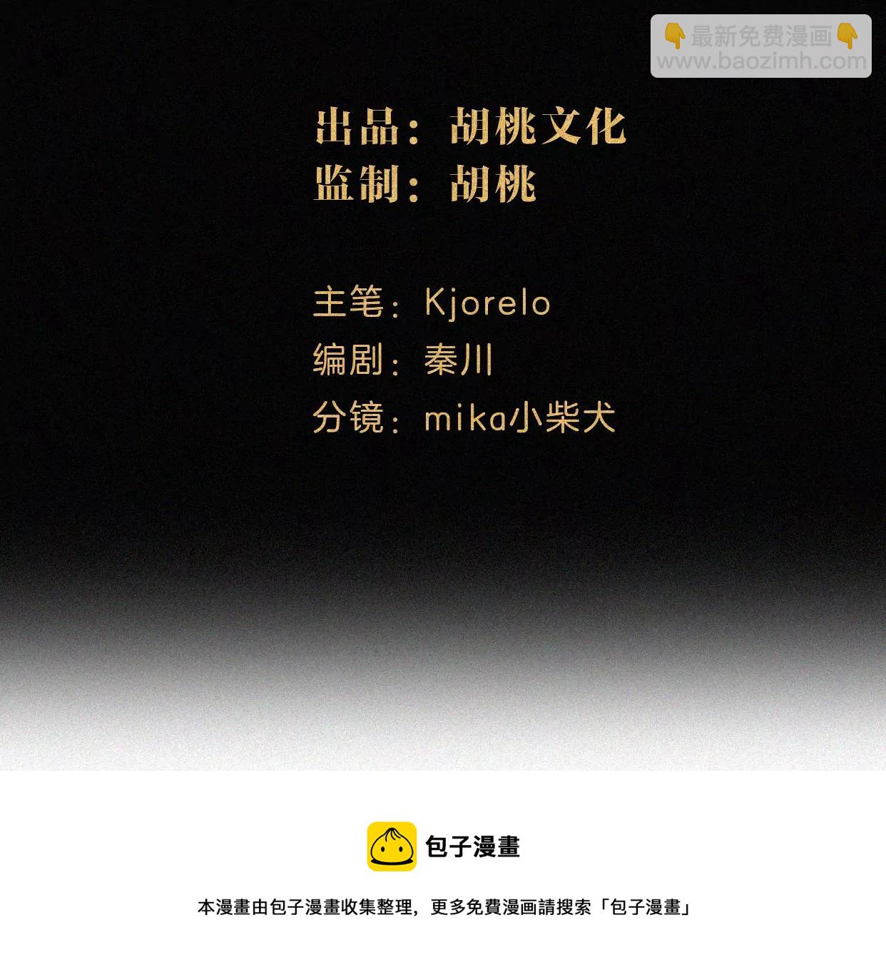 第9话 薄荷味初吻(1/3)-第9话