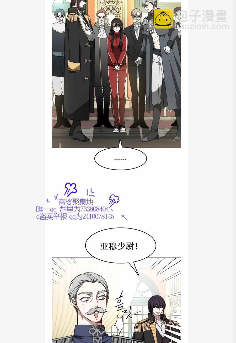 艾麗西翁的新娘 - 第1話 - 4