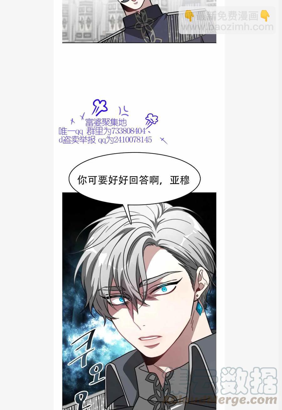 艾麗西翁的新娘 - 第1話 - 7