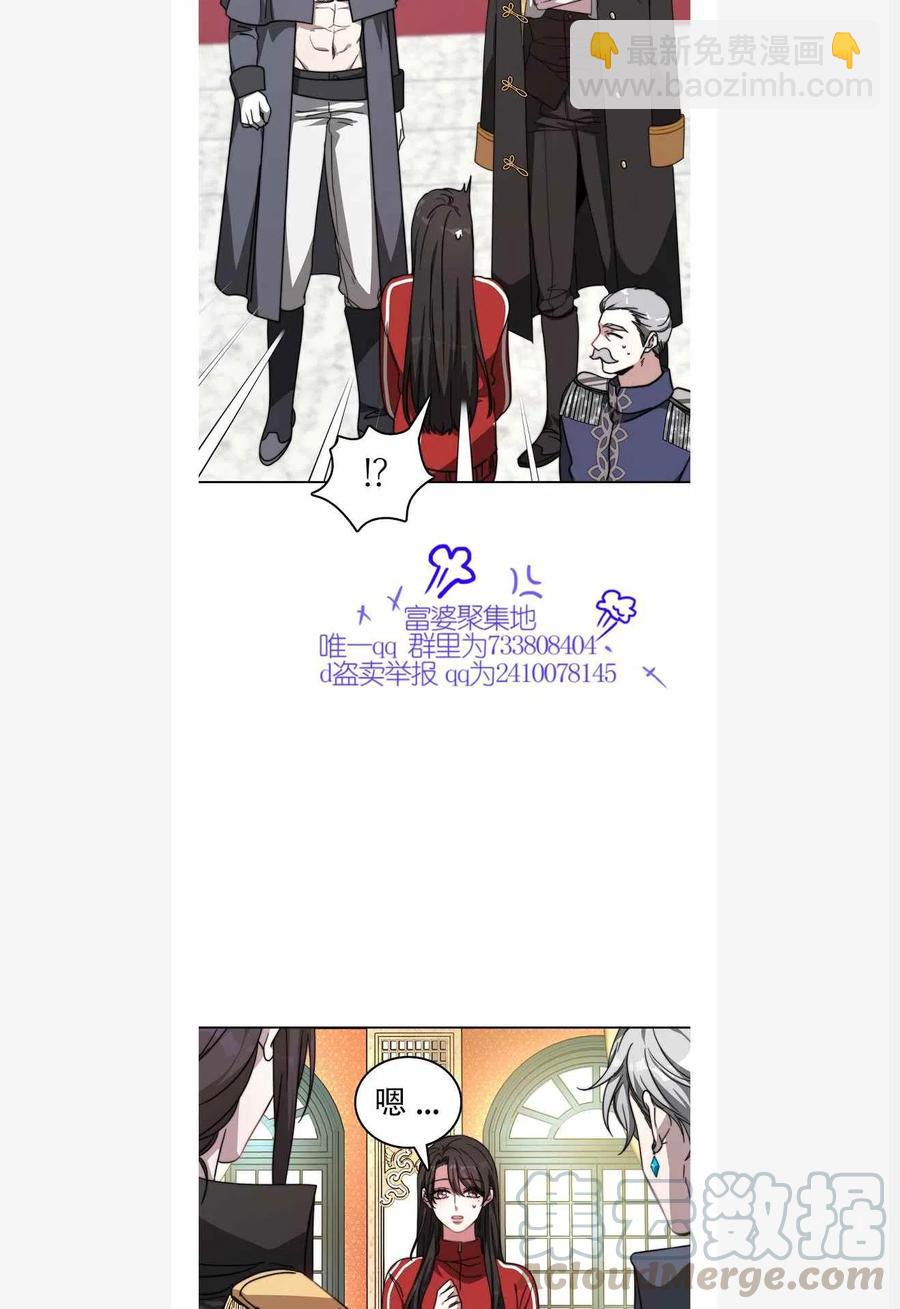 艾麗西翁的新娘 - 第1話 - 3