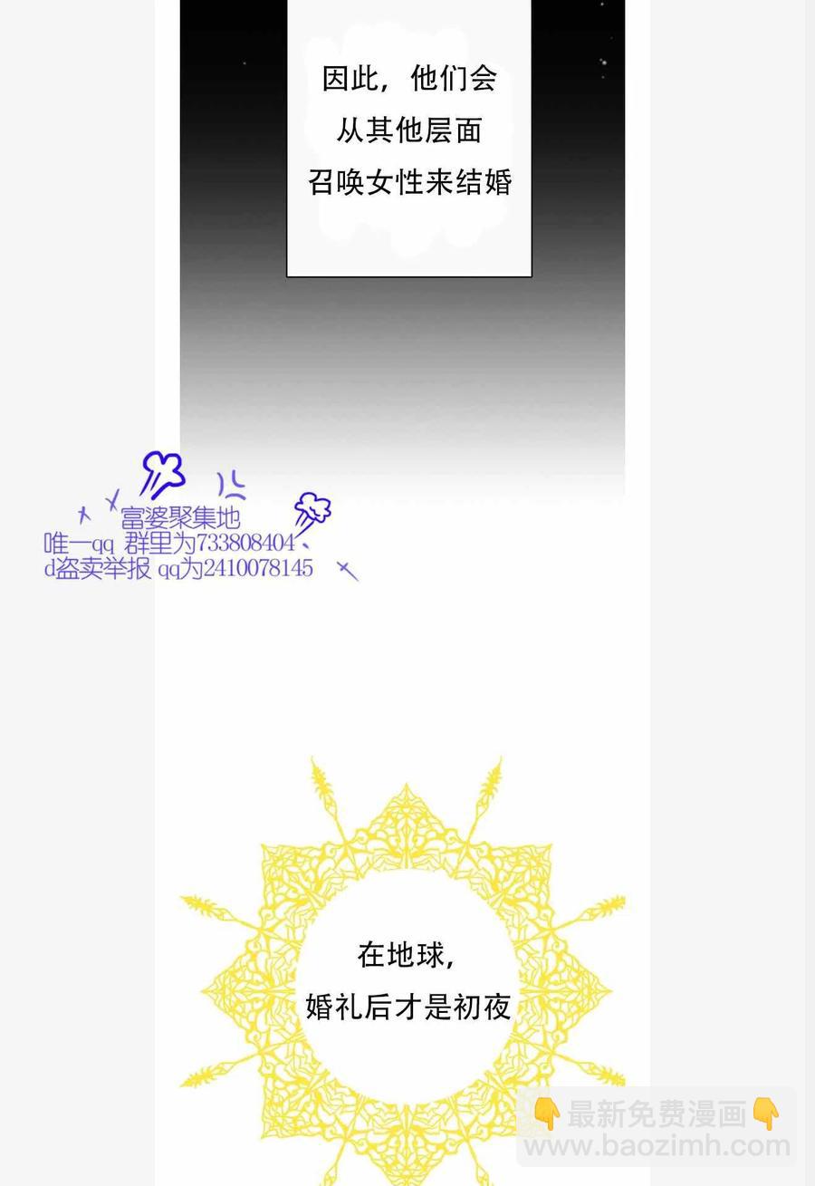 艾麗西翁的新娘 - 第1話 - 2