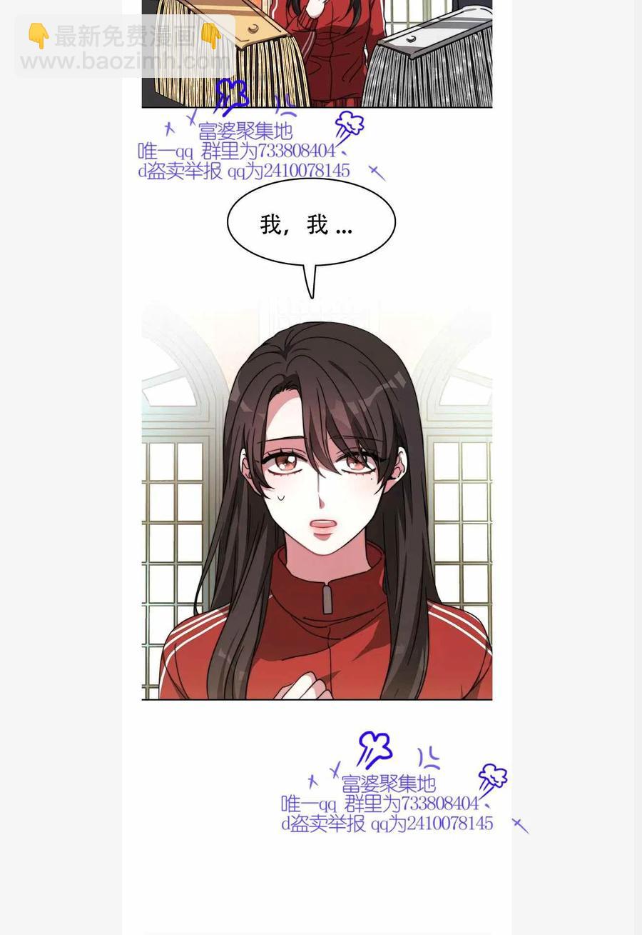 艾麗西翁的新娘 - 第1話 - 4