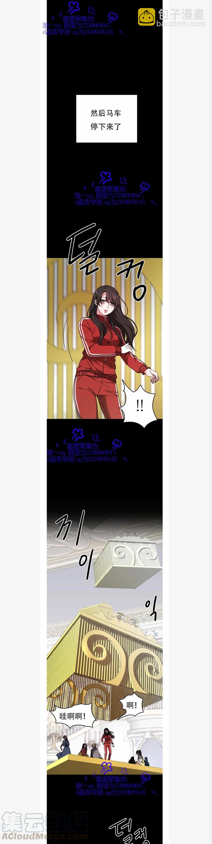 艾麗西翁的新娘 - 第1話 - 7