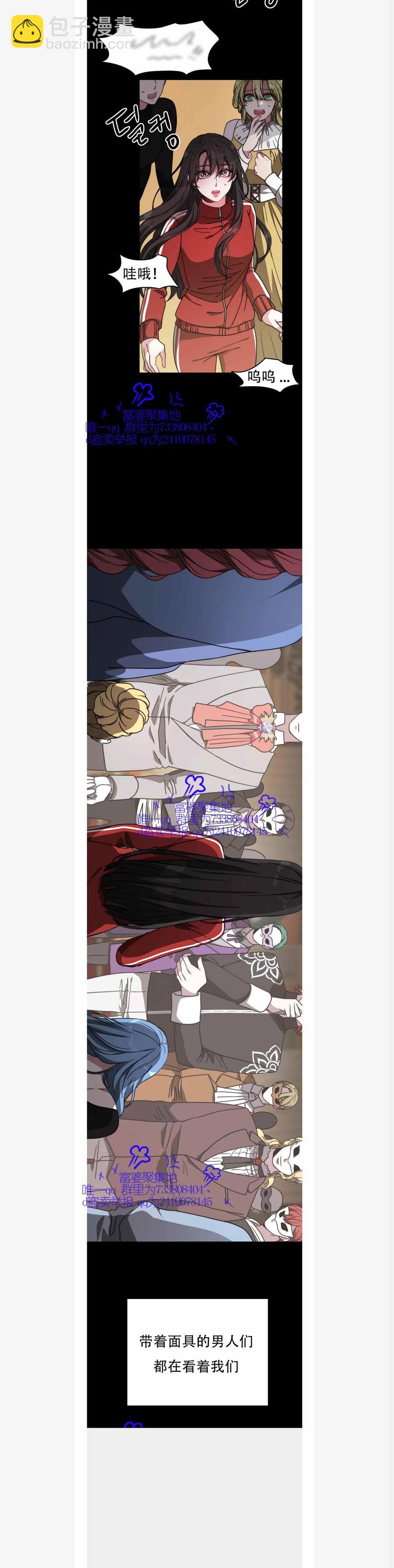 艾麗西翁的新娘 - 第1話 - 8