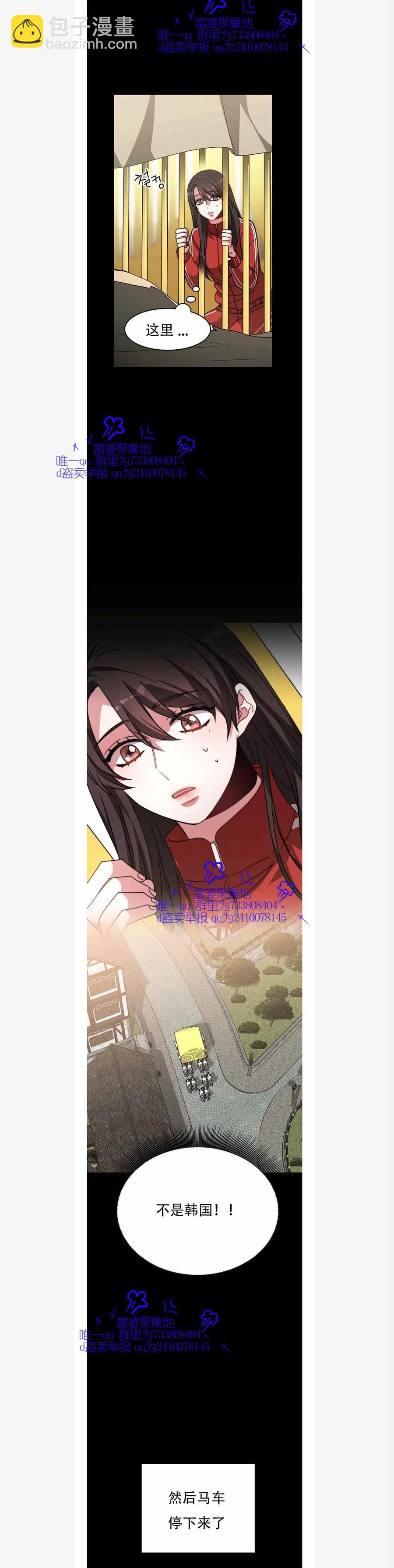 艾麗西翁的新娘 - 第1話 - 6