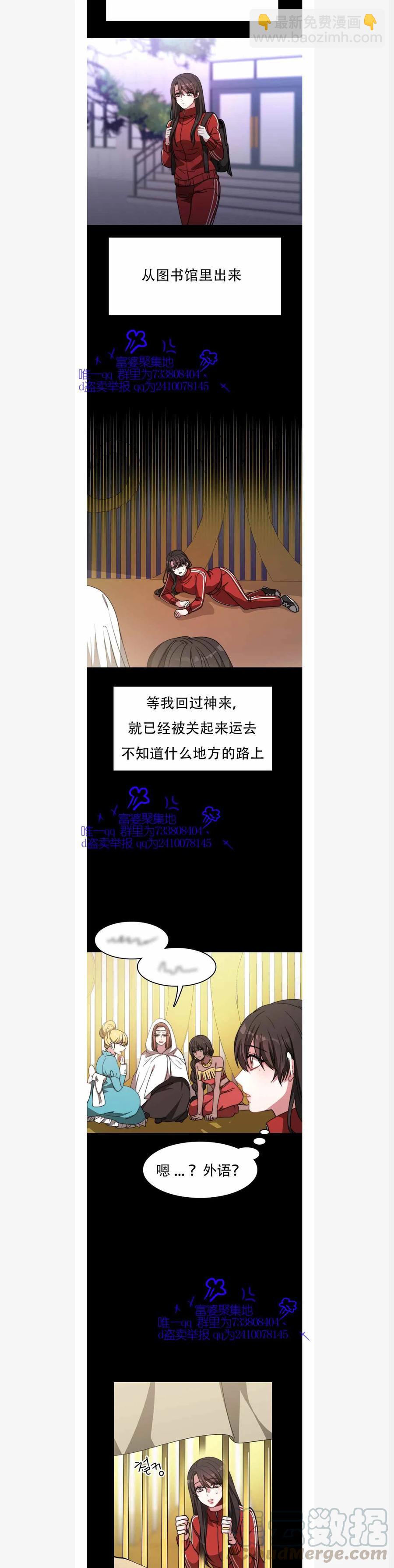 艾麗西翁的新娘 - 第1話 - 5