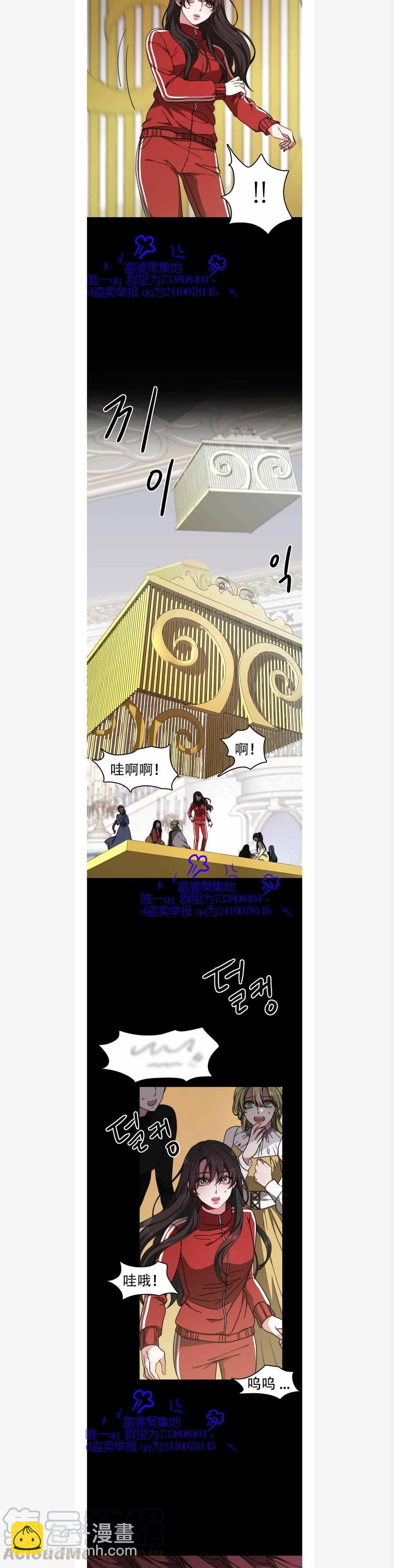 艾麗西翁的新娘 - 第1話 - 7