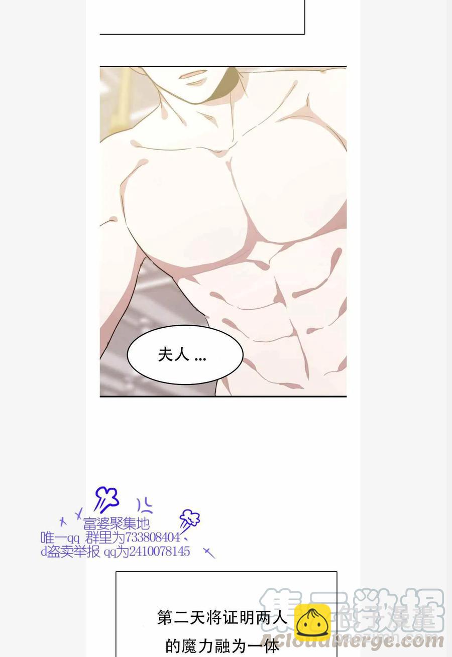 艾麗西翁的新娘 - 第1話 - 5