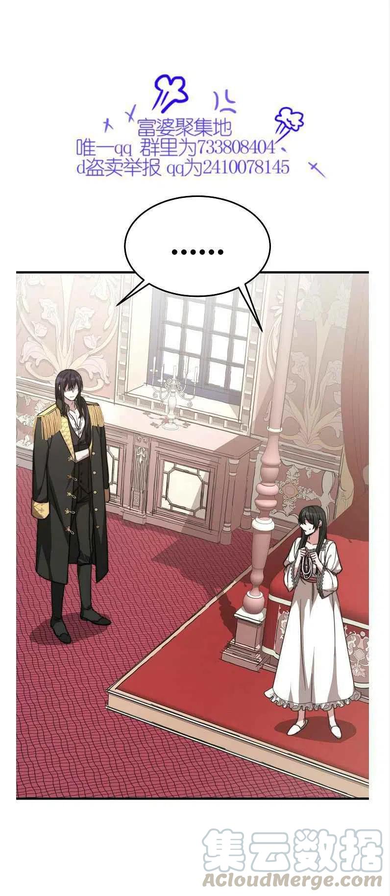 艾麗西翁的新娘 - 第11話(1/2) - 8