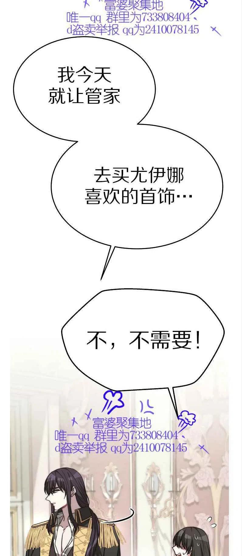 艾麗西翁的新娘 - 第11話(1/2) - 2