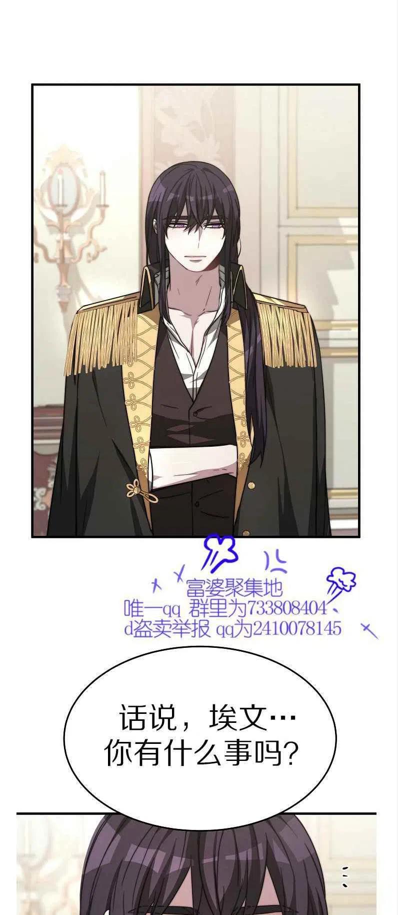 艾麗西翁的新娘 - 第11話(1/2) - 5