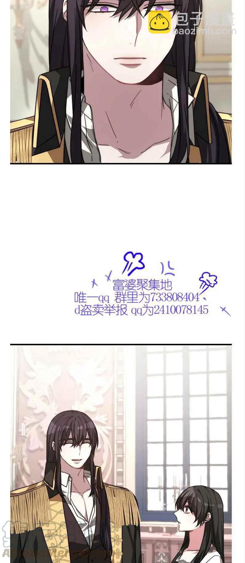 艾麗西翁的新娘 - 第11話(1/2) - 6