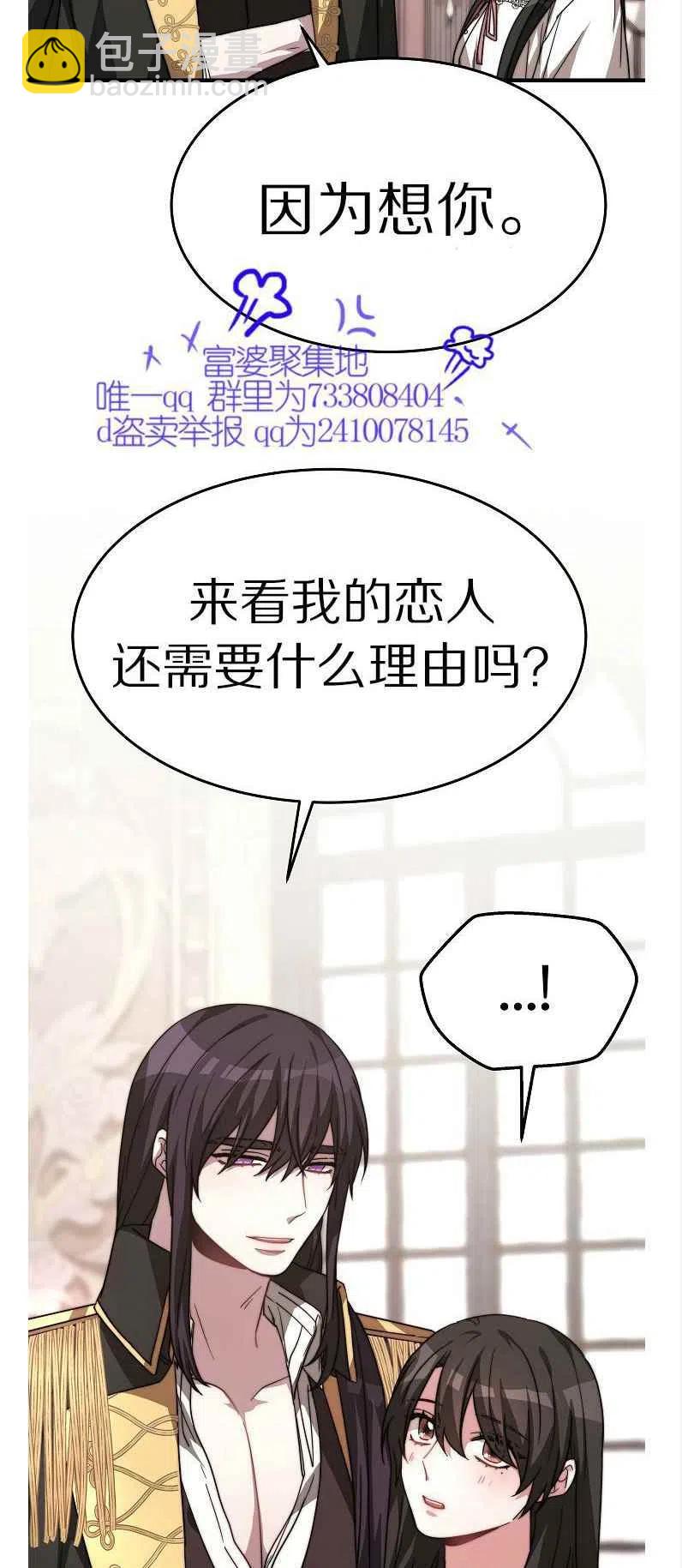 艾麗西翁的新娘 - 第11話(1/2) - 7