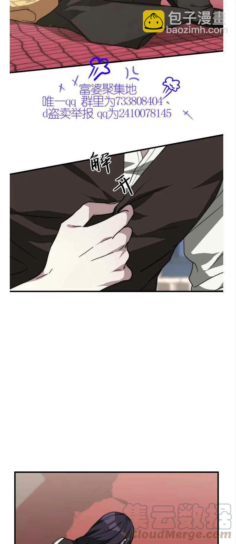 艾麗西翁的新娘 - 第11話(1/2) - 4