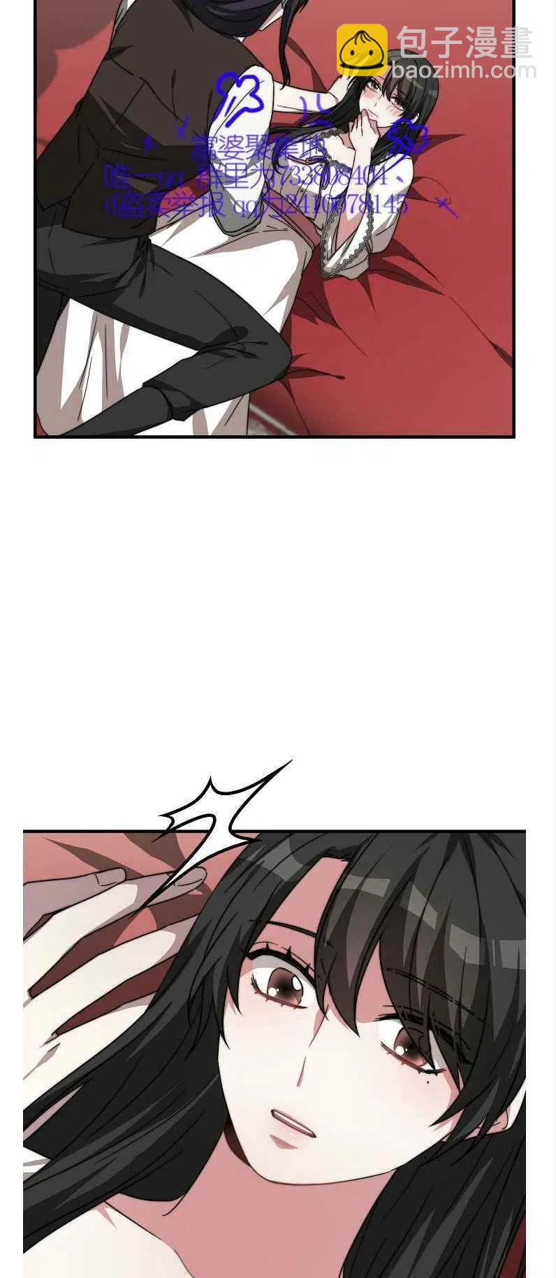 艾麗西翁的新娘 - 第11話(1/2) - 5