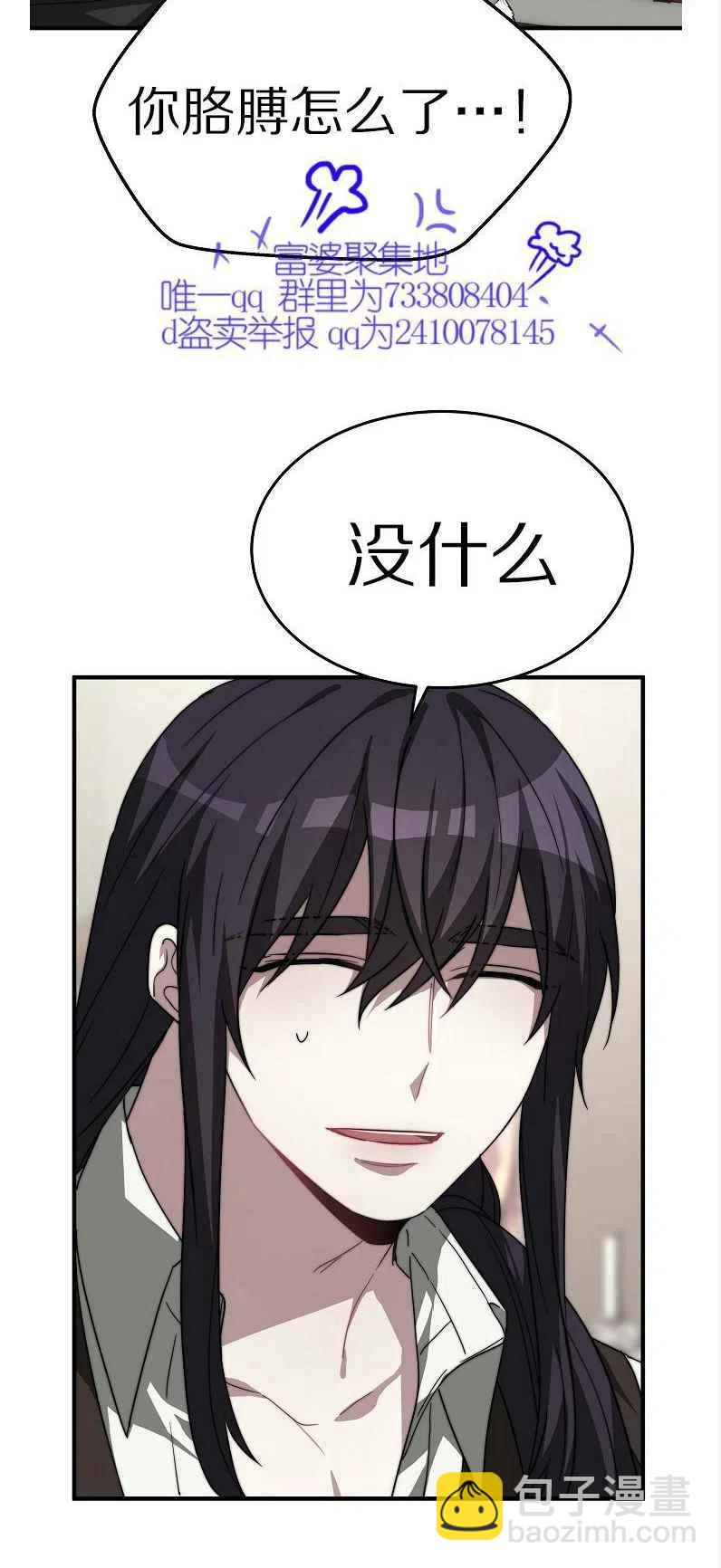 艾麗西翁的新娘 - 第11話(1/2) - 8