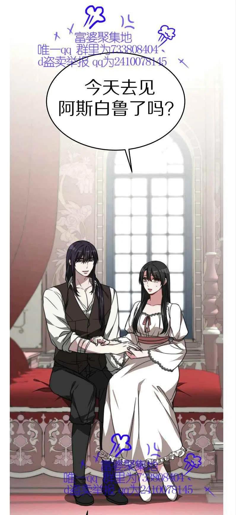 艾麗西翁的新娘 - 第11話(1/2) - 1