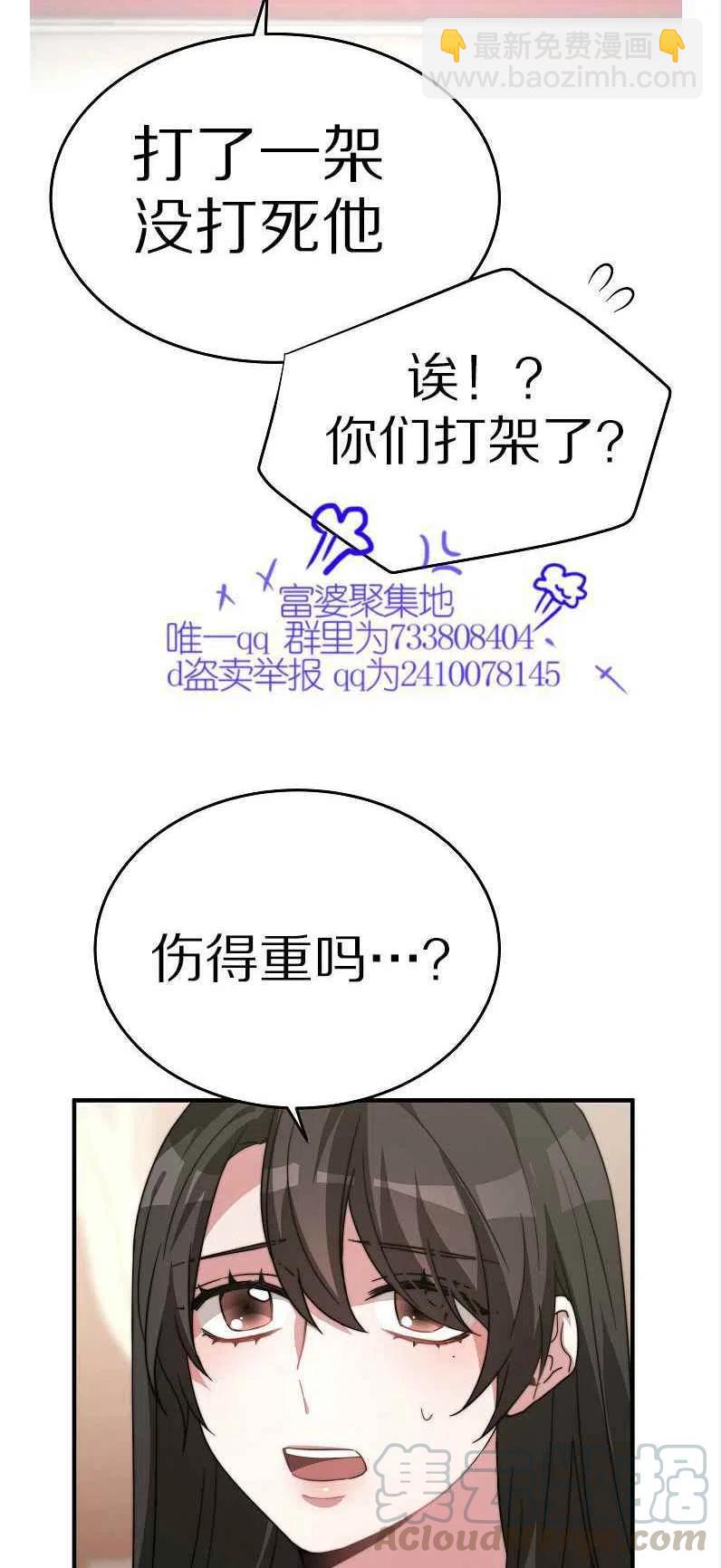 艾麗西翁的新娘 - 第11話(1/2) - 2