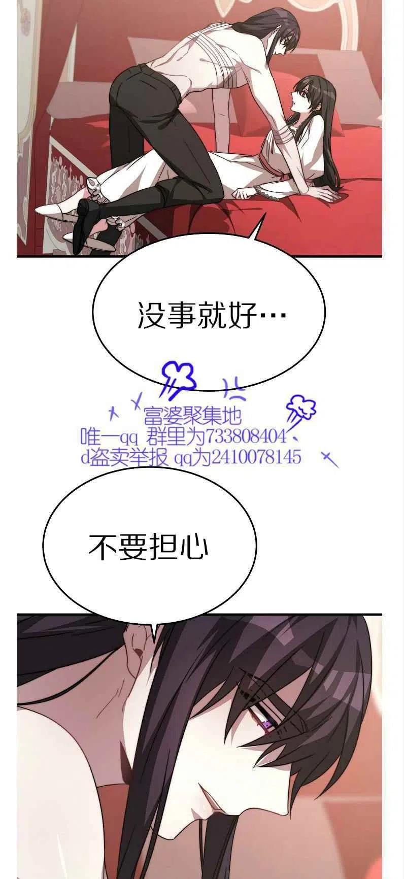 艾麗西翁的新娘 - 第11話(1/2) - 1