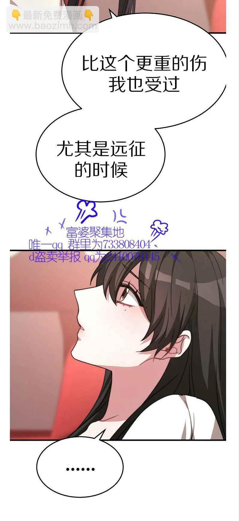 艾麗西翁的新娘 - 第11話(1/2) - 2