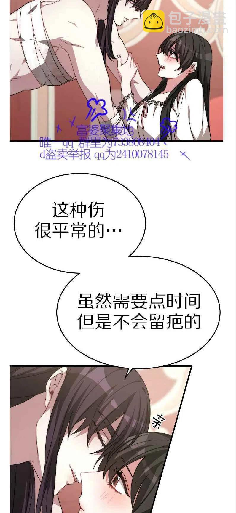 艾麗西翁的新娘 - 第11話(1/2) - 4