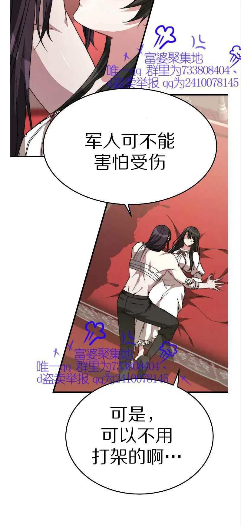 艾麗西翁的新娘 - 第11話(1/2) - 5