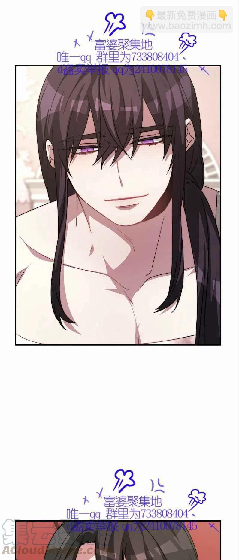 艾麗西翁的新娘 - 第11話(1/2) - 6